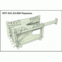 ППТ 041.03.000 Поршень на ППТ-041 Тукан